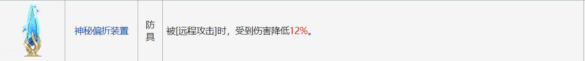 铃兰之剑:为这和平的世界防具搭配小攻略