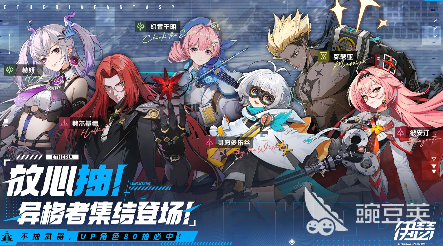 伊瑟角色百科_伊瑟攻略