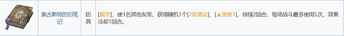 铃兰之剑:为这和平的世界防具搭配小攻略