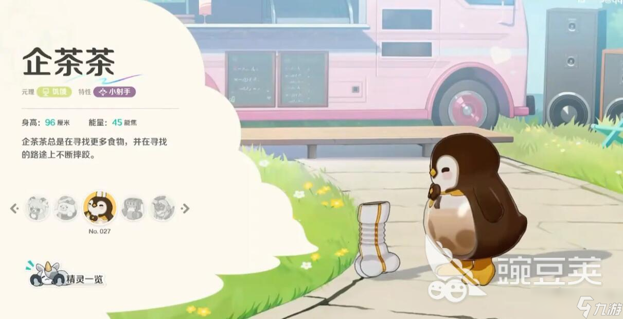 崩坏因缘精灵企茶茶设定介绍