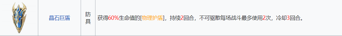 铃兰之剑:为这和平的世界防具搭配小攻略
