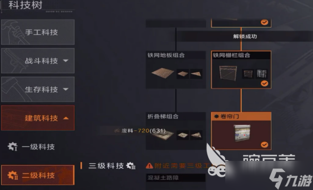 失控进化科技树介绍