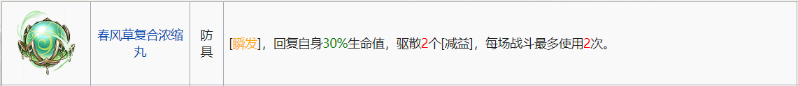 铃兰之剑:为这和平的世界防具搭配小攻略