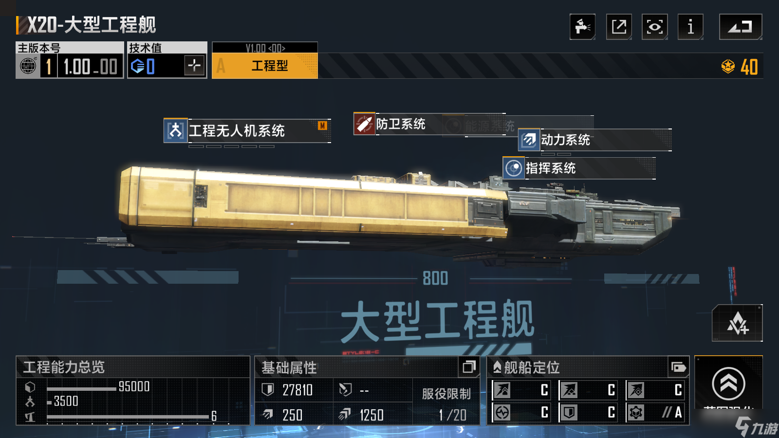 玩《无尽的拉格朗日》必看:运输船怎么选?这几款才是资源流转的核心