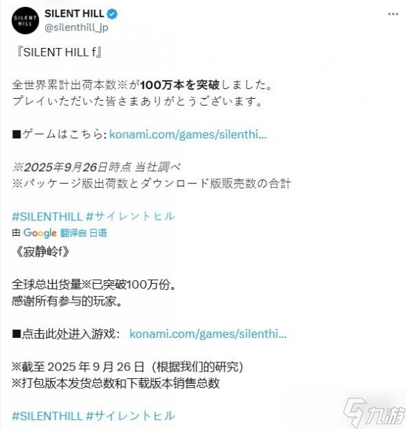 《寂静岭f》全球销量突破百万份!