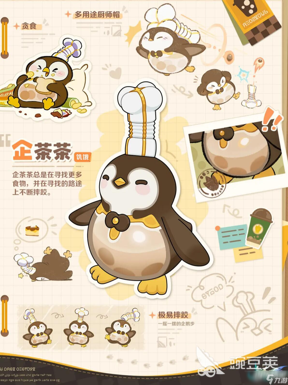 崩坏因缘精灵企茶茶设定介绍
