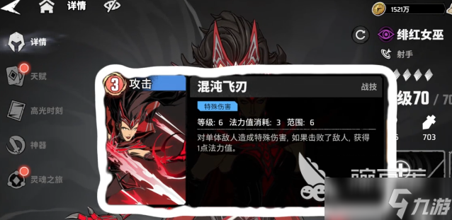 漫威秘法狂潮绯红女巫怎么样