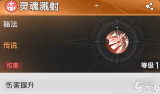 杖剑传说狂战士技能