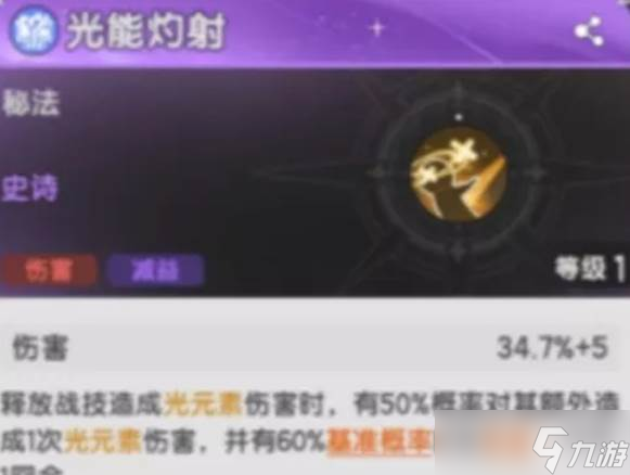 杖剑传说三转技能有什么