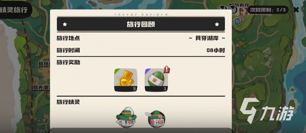 洛克王国世界孵蛋全攻略