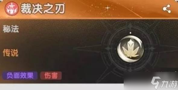 杖剑传说狂战士技能