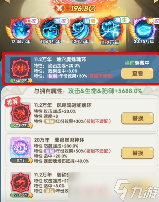 口袋斗罗大陆唐三魂环搭配指南