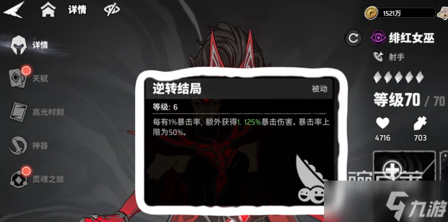 漫威秘法狂潮绯红女巫怎么样
