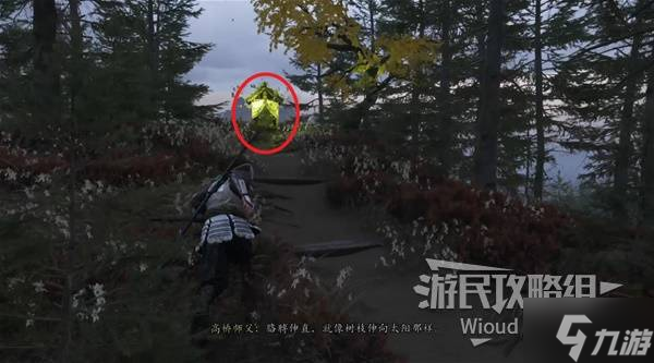 《羊蹄山之魂》枪之怒支线任务攻略