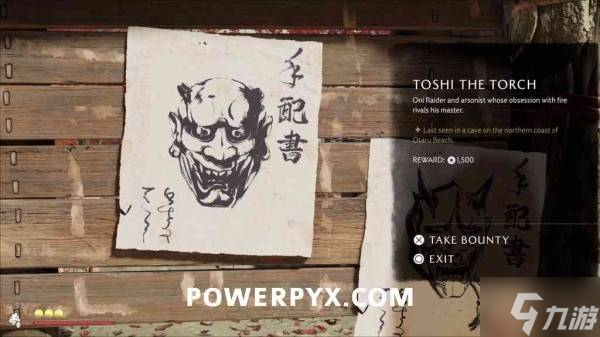 《羊蹄山之魂》火把灯司位置及悬赏任务触发方法