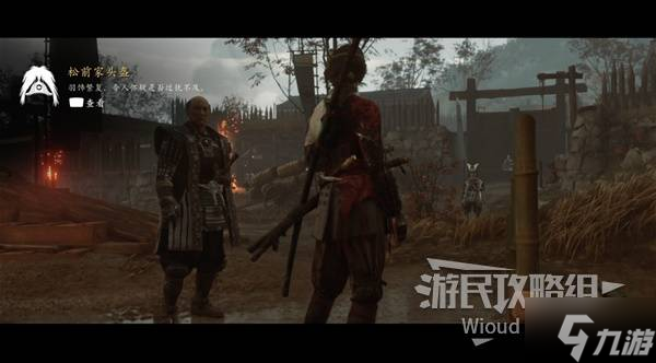 《羊蹄山之魂》松前家头盔获取方法