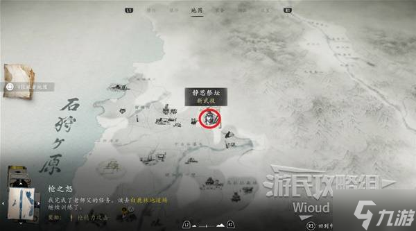 《羊蹄山之魂》枪之怒支线任务攻略