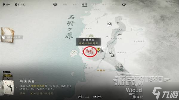 断角要塞支线任务攻略_羊蹄山之魂