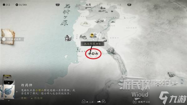 《羊蹄山之魂》炸药师支线任务攻略
