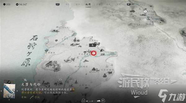 《羊蹄山之魂》匠人珍宝支线任务攻略