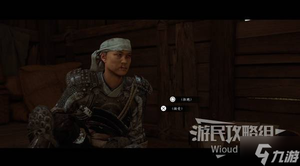 《羊蹄山之魂》避难之所支线任务攻略