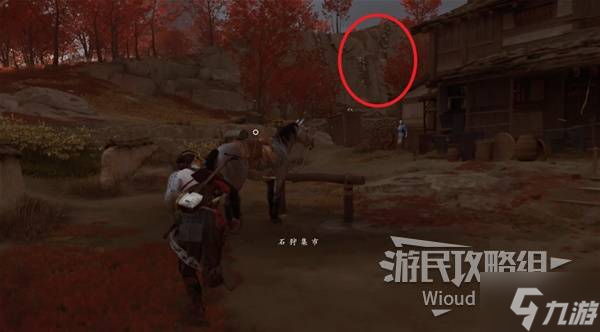 《羊蹄山之魂》守护之人支线任务攻略