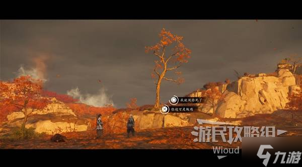 《羊蹄山之魂》失踪斥候支线任务攻略
