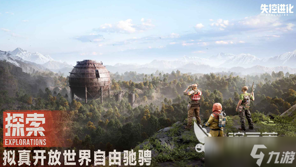 失控进化开服时间