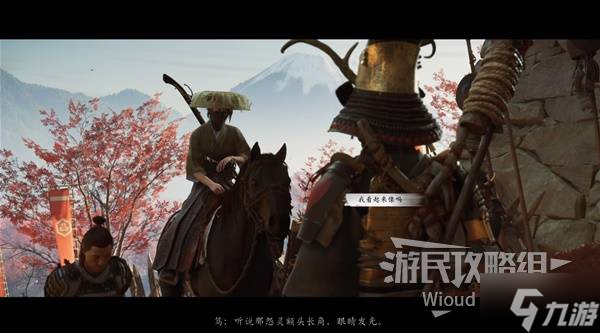 《羊蹄山之魂》旧斗笠获取方法