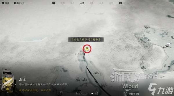 《羊蹄山之魂》松前家头盔获取方法