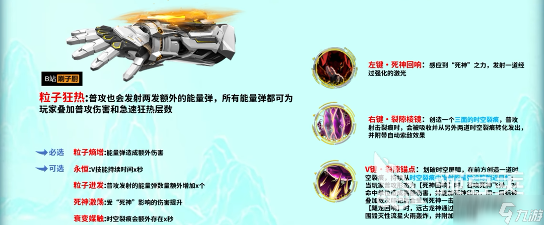 逆战未来橙粒子狂热怎么样