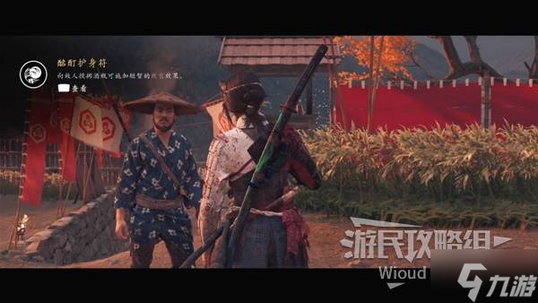 《羊蹄山之魂》断角要塞支线任务攻略