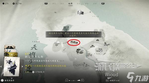 奉太郎之牙获取方法_羊蹄山之魂