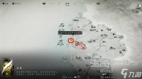 《羊蹄山之魂》恶鬼面具获取方法
