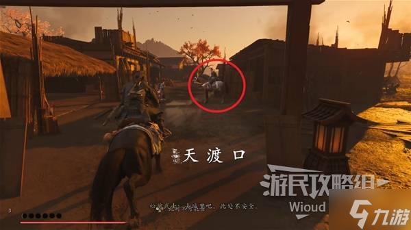 《羊蹄山之魂》威压护身符获取方法