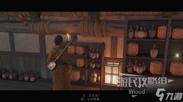 《羊蹄山之魂》咆哮护身符获取方法