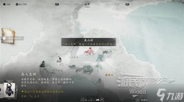 《羊蹄山之魂》暮饥获取方法