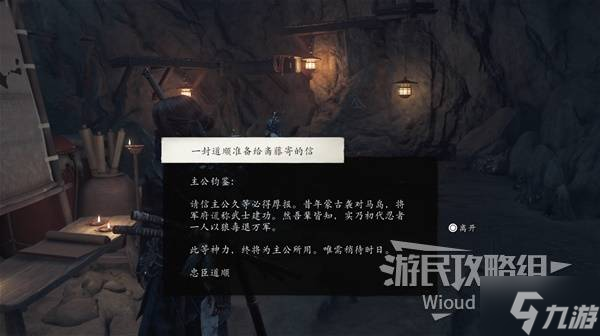 《羊蹄山之魂》狡狐面具获取方法