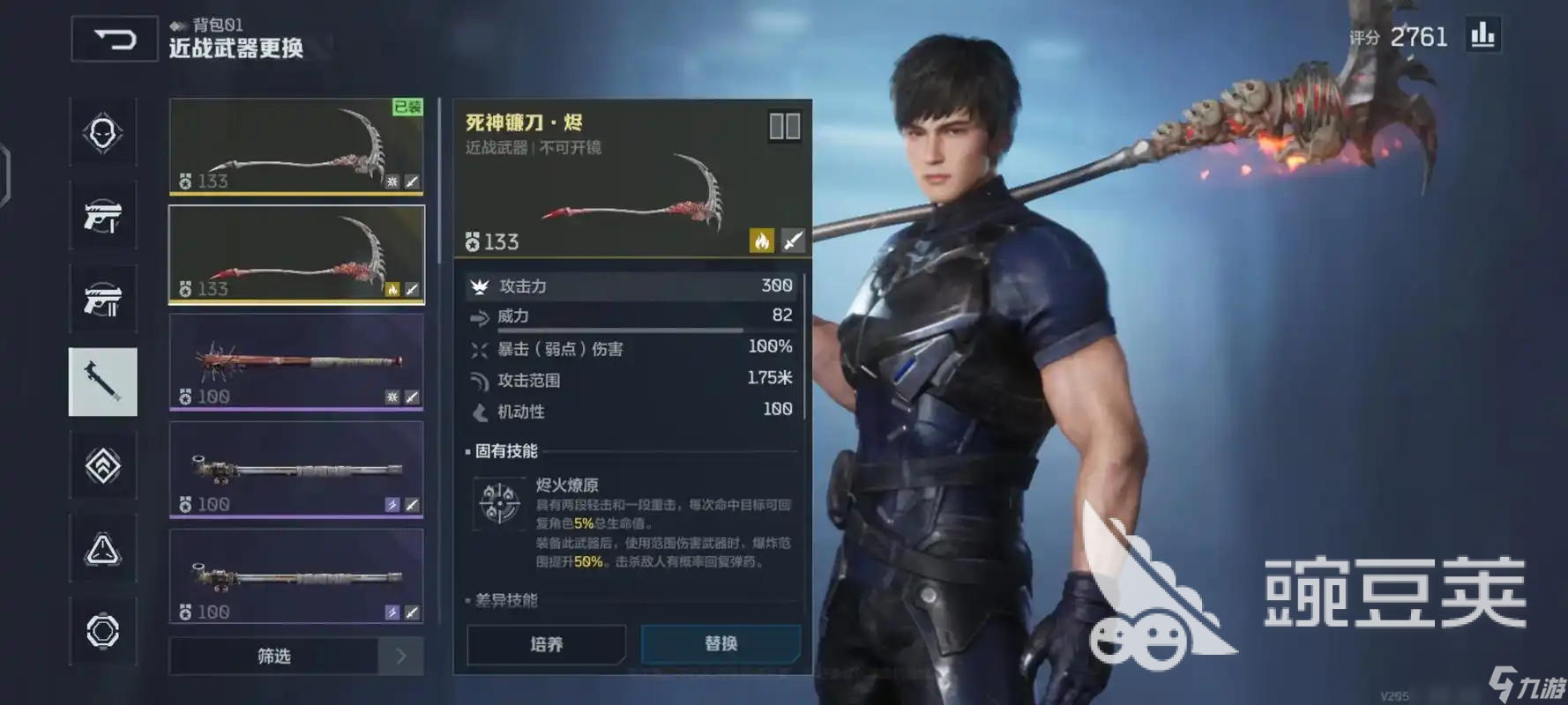 逆战未来猎镰刀如何获取