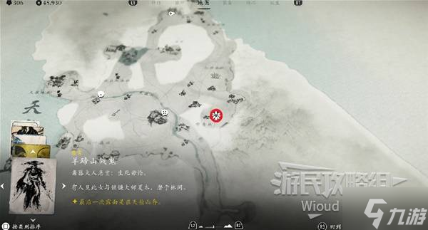 《羊蹄山之魂》猩红衣裳获取方法