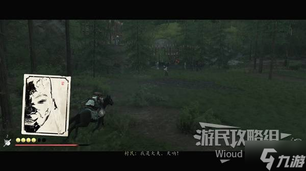 《羊蹄山之魂》主之面具支线任务攻略