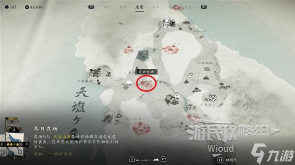 《羊蹄山之魂》火刃护身符获取方法