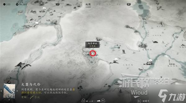 《羊蹄山之魂》以花寄思支线任务攻略