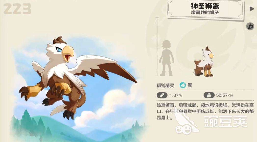 洛克王国世界神圣狮鹫怎么抓
