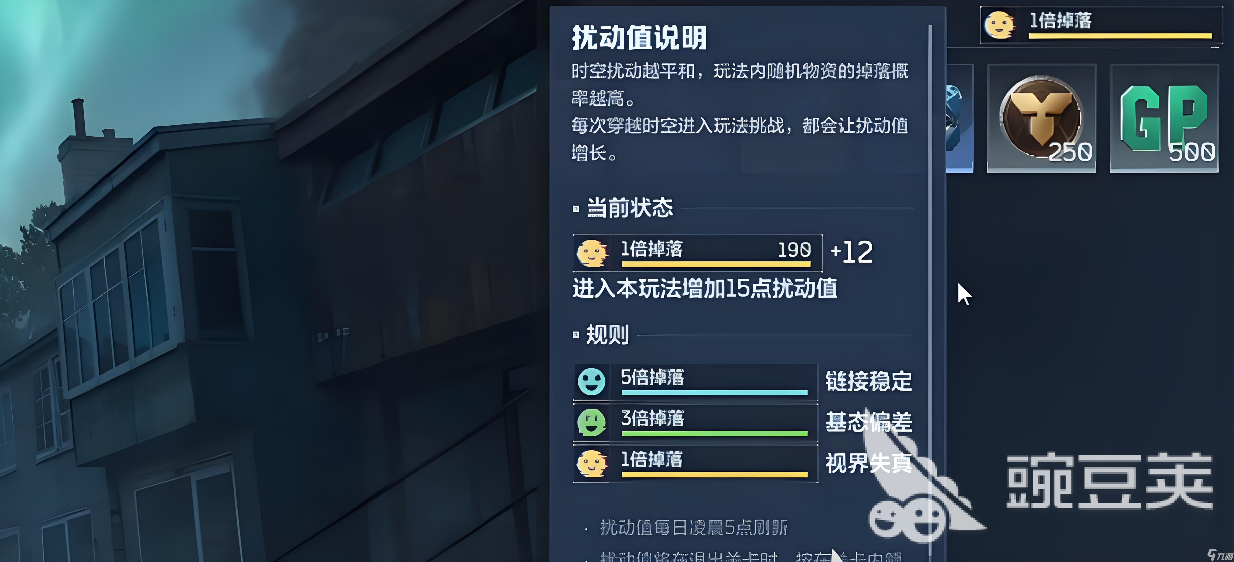 逆战未来疲劳值介绍