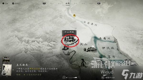 羊蹄山之魂_主之面具支线任务攻略