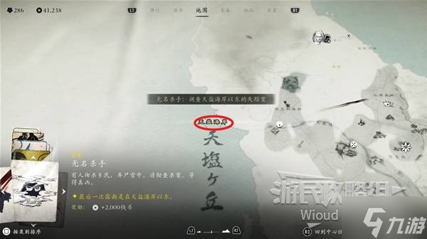 羊蹄山之魂_无名之死获取方法及武具获取攻略