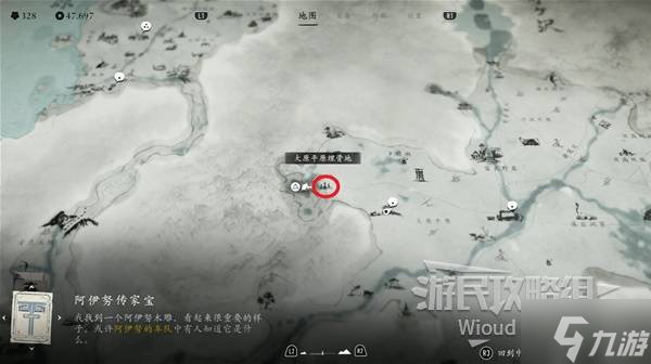《羊蹄山之魂》蜘蛛陷阱获取方法