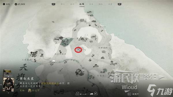 《羊蹄山之魂》猩红衣裳获取方法