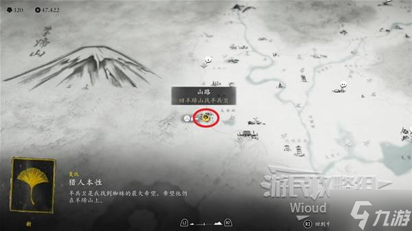 羊蹄山之魂_蜘蛛陷阱获取方法